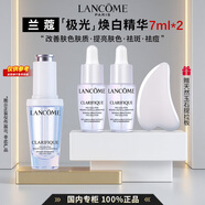 蘭蔻極光煥白精華乳液水乳爽膚水祛斑祛痘提亮護膚禮盒禮物送女友 【贈天然玉石】極光煥白精華7ml*2