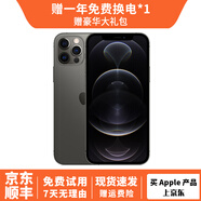 蘋果12Pro Apple iphone12pro 蘋果12Pro二手 二手蘋果手機(jī) 國(guó)行5G手機(jī) 石墨黑 99新 靚機(jī)128G【贈(zèng)豪華大禮包】