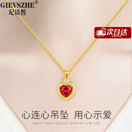 紀(jì)詩哲（GIEVSZHE）黃金項(xiàng)鏈女心形999足金吊墜女大紅寶石情人節(jié)生日禮物送女友老婆 足金吊墜（配18K金項(xiàng)鏈）15天定制發(fā)貨