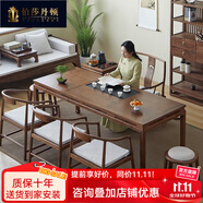 伯莎丹頓（BERTHA DENTON）新中式黑胡桃木茶桌椅組合實(shí)木家用辦公室茶臺茶幾簡(jiǎn)約羅漢床茶桌 老榆木 1.8米茶桌+主椅+4客+茶水柜