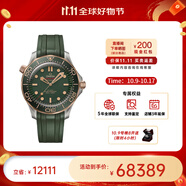 歐米茄（OMEGA） 瑞表海馬系列天文認證機械300米潛水男表42mm【11.11提前購】 【新款】橡膠青銅盤(pán)210.92.42.20.10.001