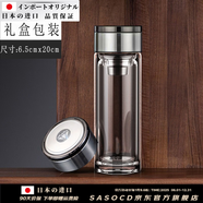 SASOCD日本進(jìn)口品質(zhì)小容量鋼化玻璃杯雙層加厚禮品定制泡茶杯耐高溫透明 水中神玄武加厚款300ml+禮盒