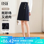 歐莎（OSA）2025年春秋不規則下擺半身裙女中長(cháng)款OL職業(yè)高腰顯瘦a字裙 藏藍色 有里布 M