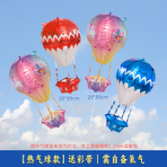 安易飛卡通飄空氣球兒童寶寶鋁膜飛天恐龍兔子生日裝飾公園地推擺攤爆款 熱氣球飄空氣球組合