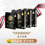 voodoo泰國原裝蠶絲面膜補水保濕抗皺去黃緊致控油收縮毛孔熬夜黨貼片式 【三盒裝】蠶絲面膜