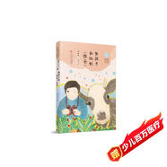 第二屆曹文軒兒童文學獎獲獎作品：熊孩子和他的“狼爸”/異想天開網紅狼爸，帶領熊孩子上山入水，成長進行時