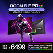 AOC 愛(ài)攻26.5英寸QD-OLED 4K240Hz 10Bit 0.03ms DP2.1 每臺(tái)6色軸校準(zhǔn) 低藍(lán)光游戲電競(jìng)顯示器AG276UZD