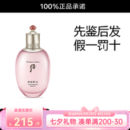 后Whoo官方旗艦正品韓原裝爽膚水拱辰享津率系列水乳后庭七夕節(jié)禮物 水妍爽膚水