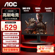 AOC 23.8英寸顯示器 IPS 廣色域 180Hz 1ms HDR Mode 直男小鋼炮 人體工學(xué)支架 宙斯盾系列24G4 【新】180Hz Fast IPS款 24G40E