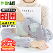 巢極佳品 冬季保暖套袖 長(zhǎng)款防護(hù)袖套成人防污袖套學(xué)生工作防臟袖頭灰色