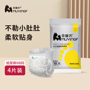 母嬰坊輕奢便攜紙尿褲試用裝NB碼4片寶寶尿褲嬰兒尿不濕尿片夜用尿布濕