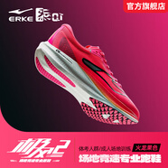 鴻星爾克極風(fēng)2跑步鞋黑色男鞋秋季透氣新款減震競(jìng)速跑鞋體育生體測(cè)運(yùn)動(dòng)鞋 火龍果色-熒光玫粉/正黑 42