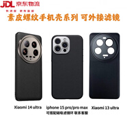 德威獅手機(jī)鏡頭專用殼17mm毫米螺紋金屬接口望遠(yuǎn)鏡長焦廣角微距魚眼蘋果iPhone16/15ProMAX華為三星小米1 【皮質(zhì)】手機(jī)殼+金屬 三星Galaxy_S23