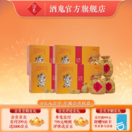 酒鬼（JIUGUI）黃壇 馥郁香型白酒 禮盒款白酒 52度 500mL 2瓶 整箱裝（4盒）