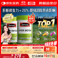 Swisse斯維詩(shī) 奶薊草護肝片 含奶薊草姜黃洋薊 應酬加班常備120片*2瓶