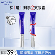 溫碧泉眼霜 泉能微震眼霜20ml 護(hù)膚化妝品男女適用 補(bǔ)水保濕  滋潤(rùn)眼周