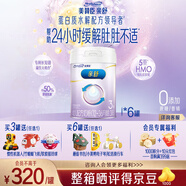 美贊臣（MeadJohnson）親舒3段嬰幼兒配方奶粉 乳蛋白部分水解奶粉（12-36月寶寶適用） 3段800g*6罐【會(huì )員領(lǐng)優(yōu)惠】