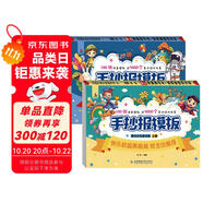 【全2冊】小學(xué)生手抄報(bào)模板專用紙兒童校園黑板報(bào)素材初中小報(bào)涂鴉模版