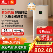 米家小米空氣凈化器5 除甲醛除菌除異味 家用 除霧霾PM2.5 低噪設(shè)計(jì)