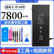 德賽12適用于蘋(píng)果iPhoneX電池12/XS/XR/6s8p/7plus原廠(chǎng)XsMax 旗艦版適用于蘋(píng)果6SP全新生產(chǎn)7800容量