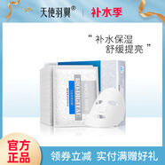 BIO-DIGITALBIODIGITAL天使羽翼冰膜補水保濕面膜貼提亮膚色舒緩水潤面膜 天使羽翼冰膜補水保濕面膜