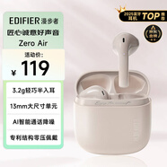 漫步者（EDIFIER）Zero Air 真無(wú)線藍(lán)牙耳機(jī) 半入耳式耳機(jī) 無(wú)線耳機(jī) 藍(lán)牙5.4 適用蘋(píng)果華為小米OPPO手機(jī) 煙粉
