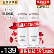 歐萊雅爽膚水女士復顏視黃醇精粹專(zhuān)研清乳柔膚水補水保濕中秋送禮護膚品 復顏柔膚水130mlx2瓶