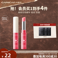 卡姿蘭（Carslan）輕吻唇釉口紅有色唇膏花卉潤唇膏滋潤改善唇紋生日禮物送女生閨蜜 花卉潤唇膏#06【3g】