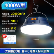 超亮戶外露營燈燈充電超亮磁吸長續(xù)航移動野營燈飛碟燈野營燈 4000W型【帶太陽能款】168深藍色霸王充電燈