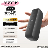 YTFY柏林之聲三分頻無(wú)線(xiàn)藍牙音箱戶(hù)外便攜防水大音量低音炮禮物小音響高音質(zhì) 慕尼黑【hifi高保真 AAC無(wú)損解碼 52H超長(cháng)續航 】 官方標配 音箱+充電線(xiàn)+音頻線(xiàn)