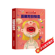 揭秘我的身體翻翻書(shū)正版圖書(shū) 兒童3d立體書(shū)兒童繪本正版3-6-9-12歲幼兒早教人體科普百科全書(shū)翻翻童書(shū)揭秘身體早教性啟蒙兒童教育百科全書(shū)寶寶撕不爛兒童繪本小學(xué)生必讀科普百科課外閱讀書(shū)籍