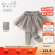 戴維貝拉（DAVE＆BELLA）兒童裙褲加絨女童長褲小童休閑褲幼兒褲子寶寶打底褲冬季新款童褲 灰色【現(xiàn)貨】 110 cm（建議身高100-110cm）