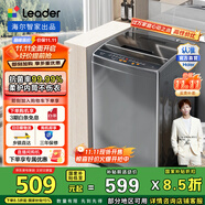 統(tǒng)帥（Leader）海爾智家出品 波輪洗衣機全自動 8公斤浸泡洗 柔護內(nèi)筒不傷衣 水電雙寬 租房神器  M958