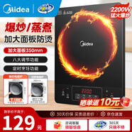 美的（Midea）電磁爐帶鍋套裝可選單鍋/雙鍋大火力家用大功率電磁灶電火鍋一體可選可煮小米粥 【分體面板】2200W加大功率國家補貼