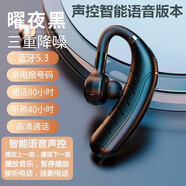 漫步者（EDIFIER）同款通用vivo蘋果OPPO華為語音聲控?zé)o線藍(lán)牙耳機報姓名超長待機開車 5.3【高端黑】智能語音聲控ENC三重降噪 官方標(biāo)配