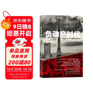 負動(dòng)產(chǎn)時(shí)代 眾人趨之若鶩的房產(chǎn)和土地為何會(huì )淪為避之唯恐不及的燙手山芋？ 《朝日新聞》大型連載“負動(dòng)產(chǎn)時(shí)代”