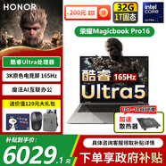 榮耀MagicBook Pro16 【政府補貼】AI輕薄高性能辦公學(xué)習游戲設計筆記本電腦 165Hz高刷3K電競屏 25款 U5-225H 32G 1T固態(tài) 星辰灰