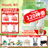 惠氏【官方授權】啟賦蘊萃有機幼兒配方奶粉3段奶粉 進(jìn)口啟賦有機 3段810g*2罐