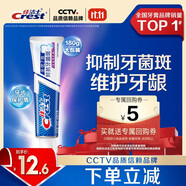 佳潔士全優(yōu)7效抗牙菌斑牙膏防蛀去漬清新180g 京東自營新老包裝混發(fā)