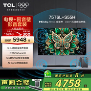 TCL音響版本-75T6L 75英寸 QD-Mini LED電視 T6L+杜比全景聲回音壁 S55H