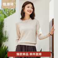 恒源祥圓領(lǐng)純羊毛衫女秋冬基礎(chǔ)打底毛衣純色時(shí)尚套頭百搭女裝針織衫上衣 淺花米 M /165/88A