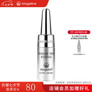 麥吉麗（Mageline）小銀管肌底精華液提拉緊致 滋潤(rùn) 淡化細(xì)紋618大促 5ml＊1支