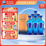 洋河 藍色經(jīng)典 海之藍 52度 520ml*6瓶 整箱裝 綿柔濃香型白酒