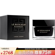 紀梵希（Givenchy）【感恩禮物】 黑能臻萃乳霜 黑魔方緊致肌膚生日禮物送女友 輕潤50ml