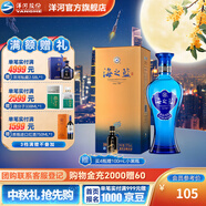 洋河海之藍(lán)42度375mL 藍(lán)色經(jīng)典綿柔濃香白酒 酒廠旗艦【中秋禮品】 42度 375mL 1盒 單瓶裝