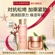 嬌韻詩(shī)Clarins彈簧日霜50ml+分齡水200ml滋潤保濕緊致進(jìn)口女生雙11禮物