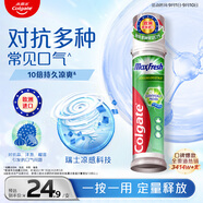 高露潔（Colgate）【孫穎莎同款】歐洲進口激涼凈爽直立按壓泵式牙膏100ml清新口氣