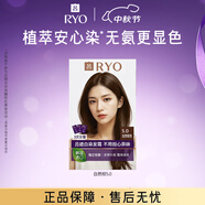 呂（Ryo）愛茉莉發(fā)染發(fā)劑植物無氨安心染男女士蓋白頭發(fā)染發(fā)膏5.0自然棕色