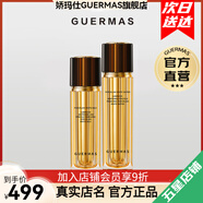 嬌瑪仕（Guermas）官方旗艦店美白祛斑系列水乳面霜精華護(hù)膚化妝品套裝【冰冰推薦】 美白祛斑水乳2件套