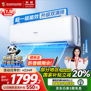長虹空調 國家補貼20% 大1.5匹 新一級能效 省電熊貓懶 冷暖家用空調掛機 臥室掛式 十年包修 大1.5匹 一級能效 雙滿排PRO升級款